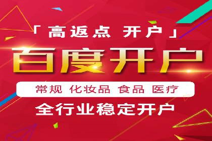 百度信息流开户案例解读